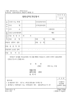 탐광실적인정신청서 탐광실적인정신청서